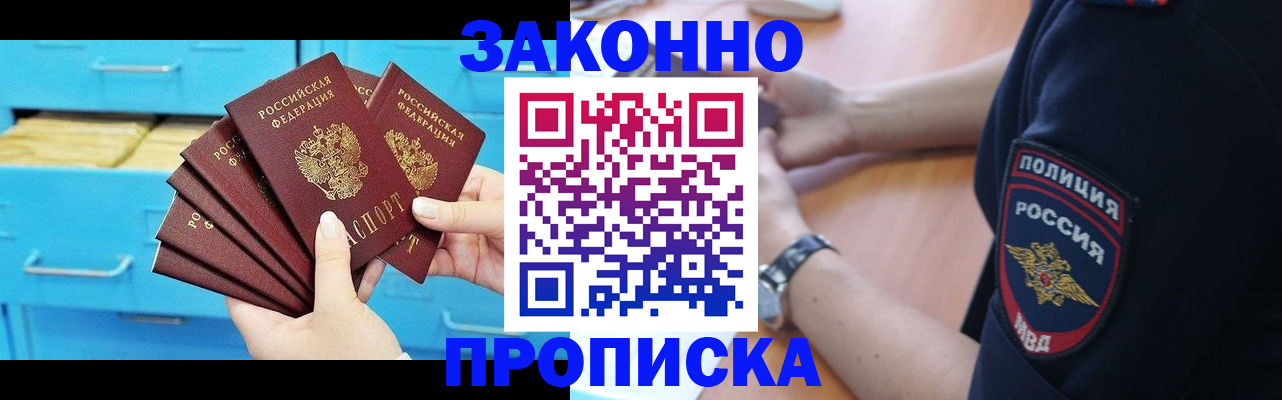 временная регистрация в Приморском крае